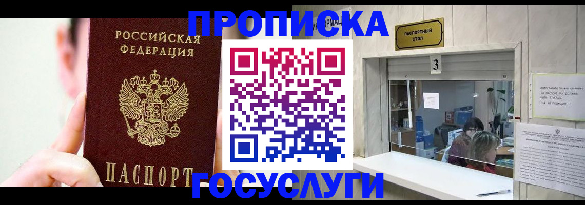 временная регистрация недорого в Октябрьском