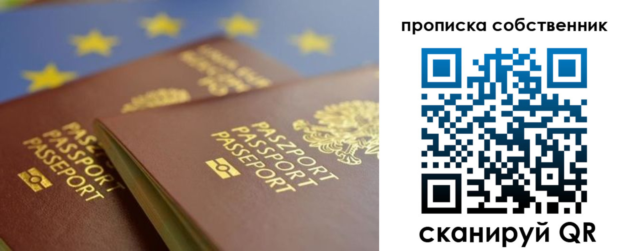 прописка для работы в Октябрьском
