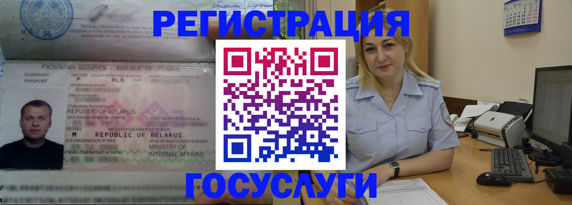 временная регистрация законно в Октябрьском