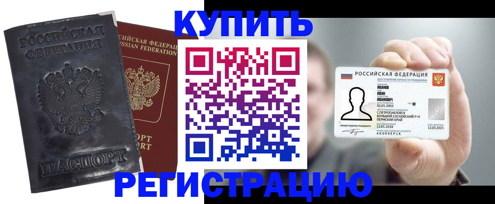 прописка для работы в Октябрьском