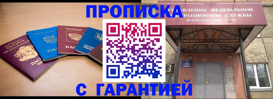 прописка законно в Октябрьском